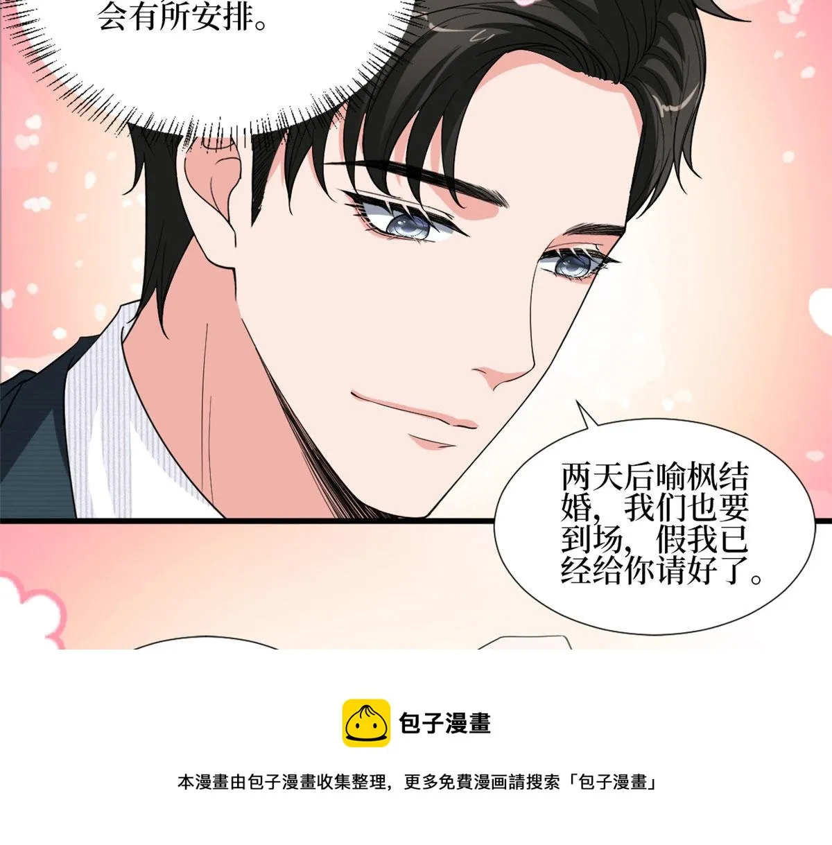 第214话 吻痕 第37页