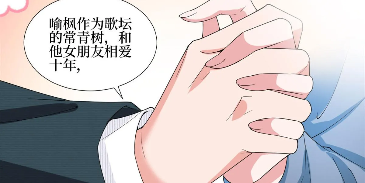 第214话 吻痕 第38页