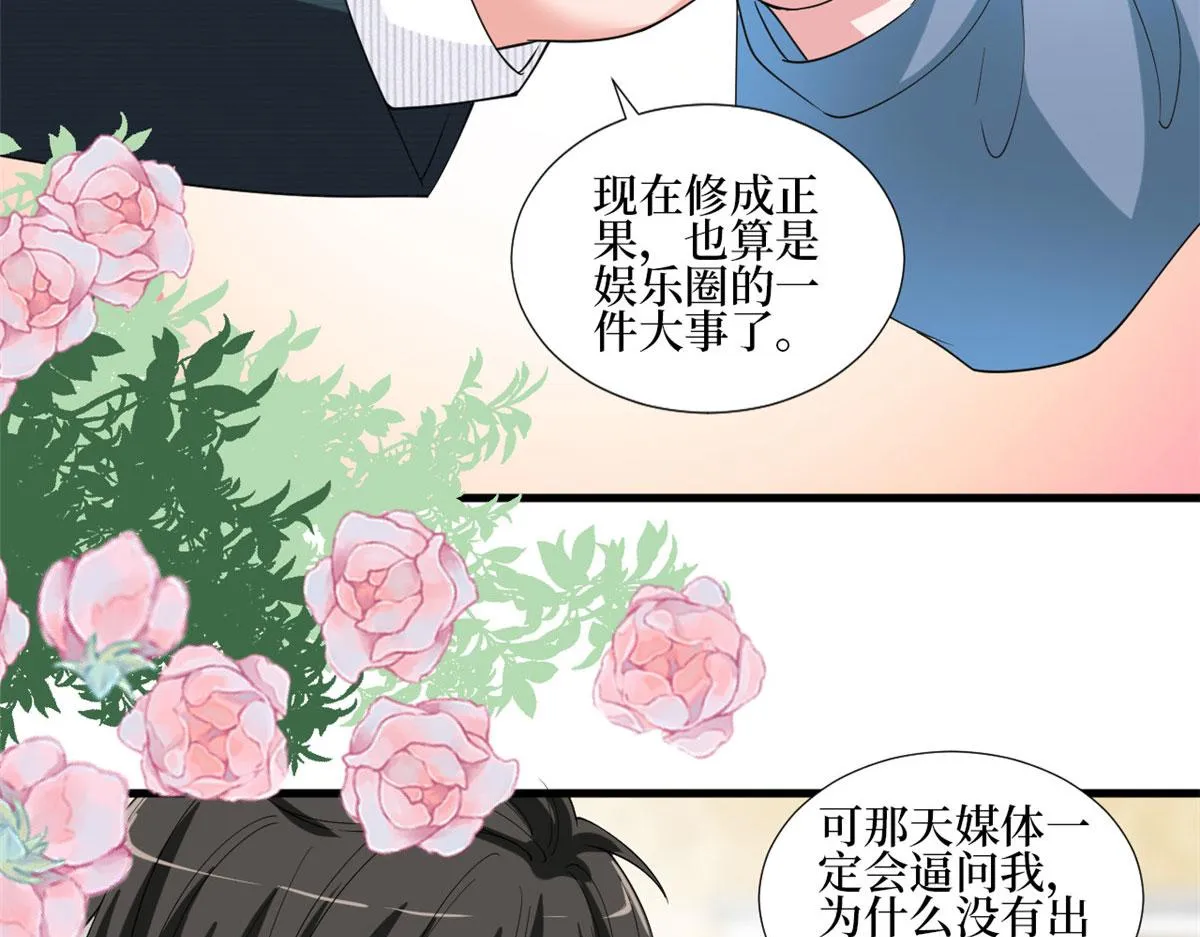 第214话 吻痕 第39页