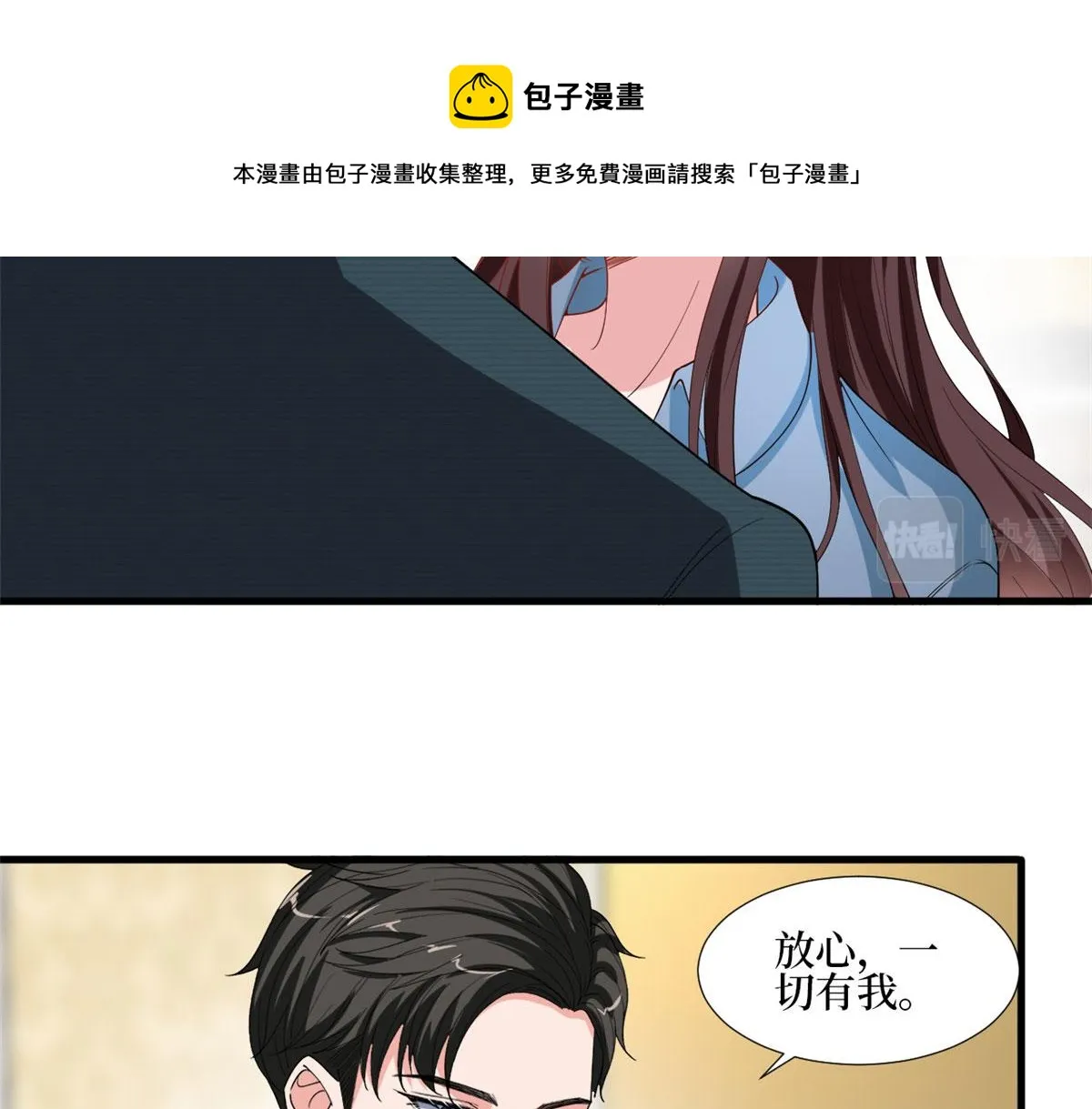 第214话 吻痕 第41页
