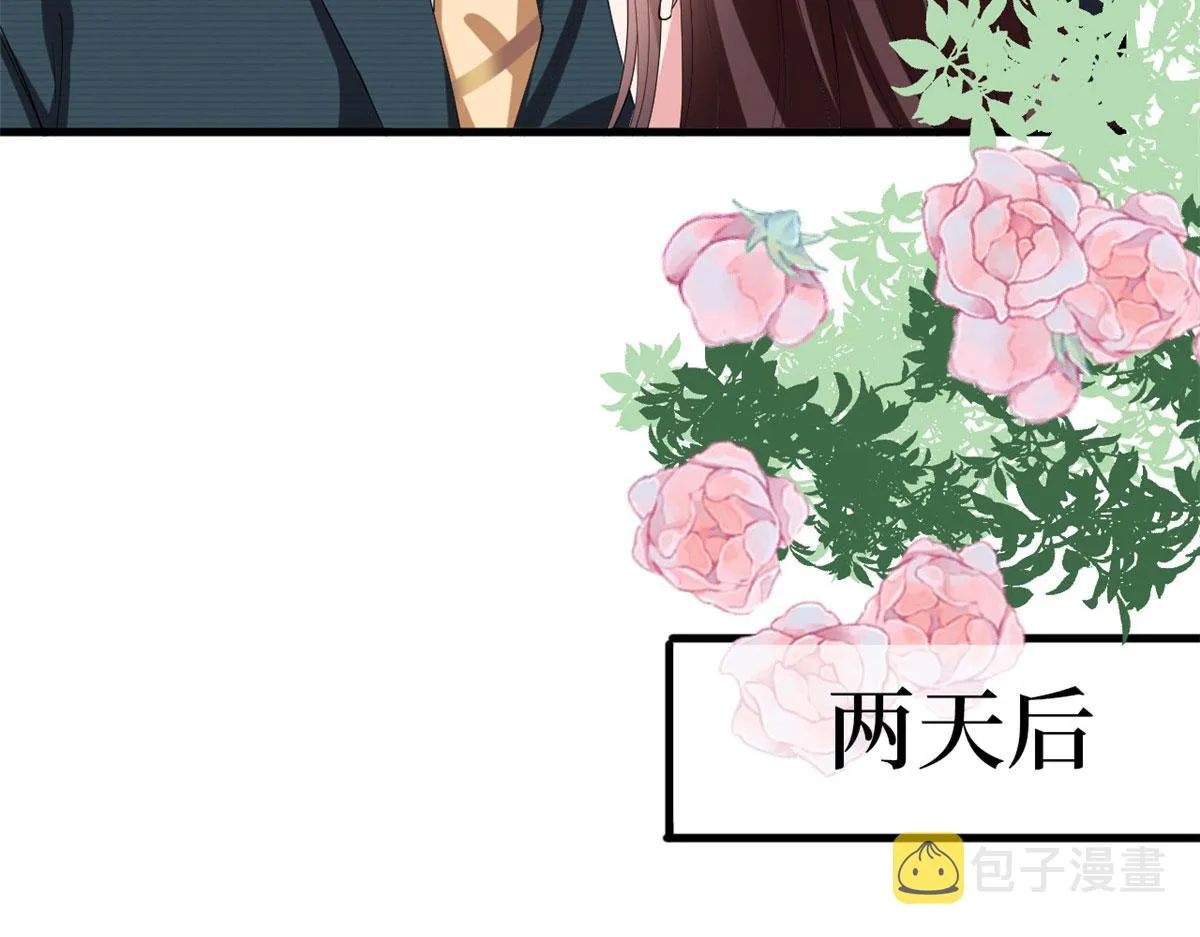第214话 吻痕 第43页