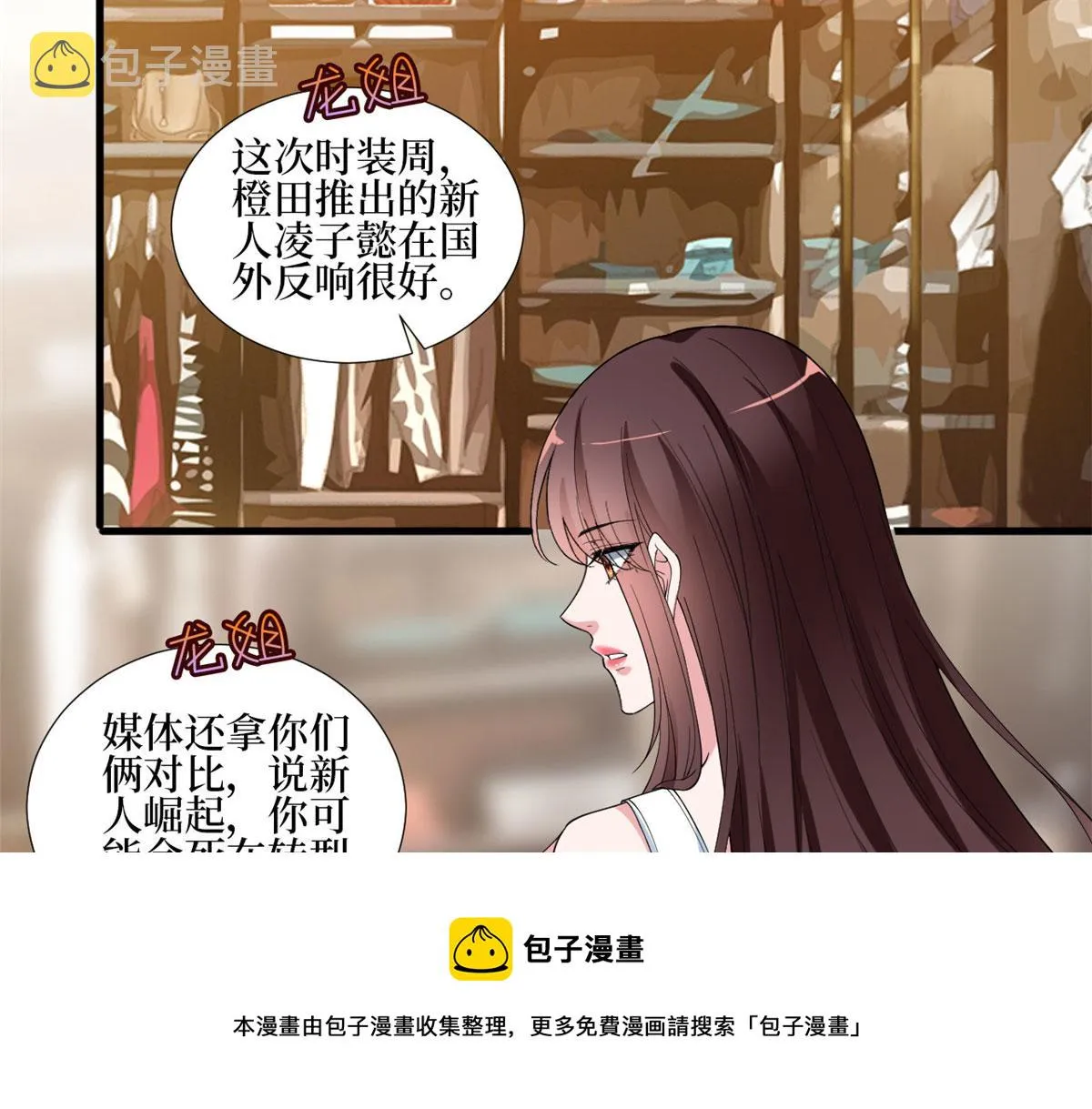 第214话 吻痕 第45页