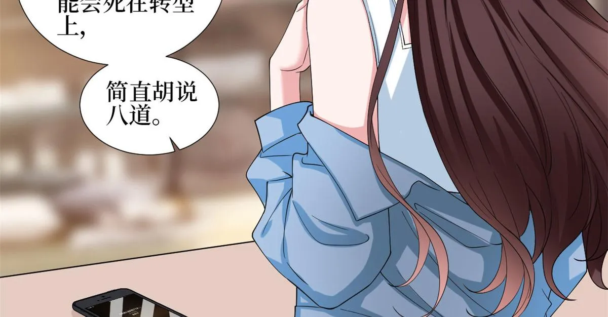 第214话 吻痕 第46页