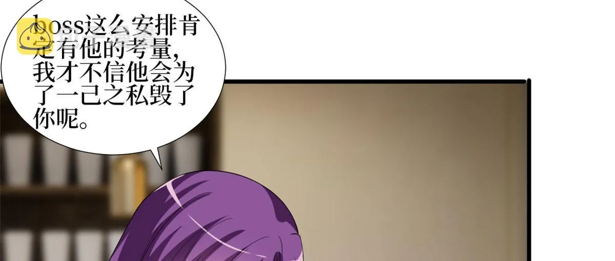 第214话 吻痕 第48页