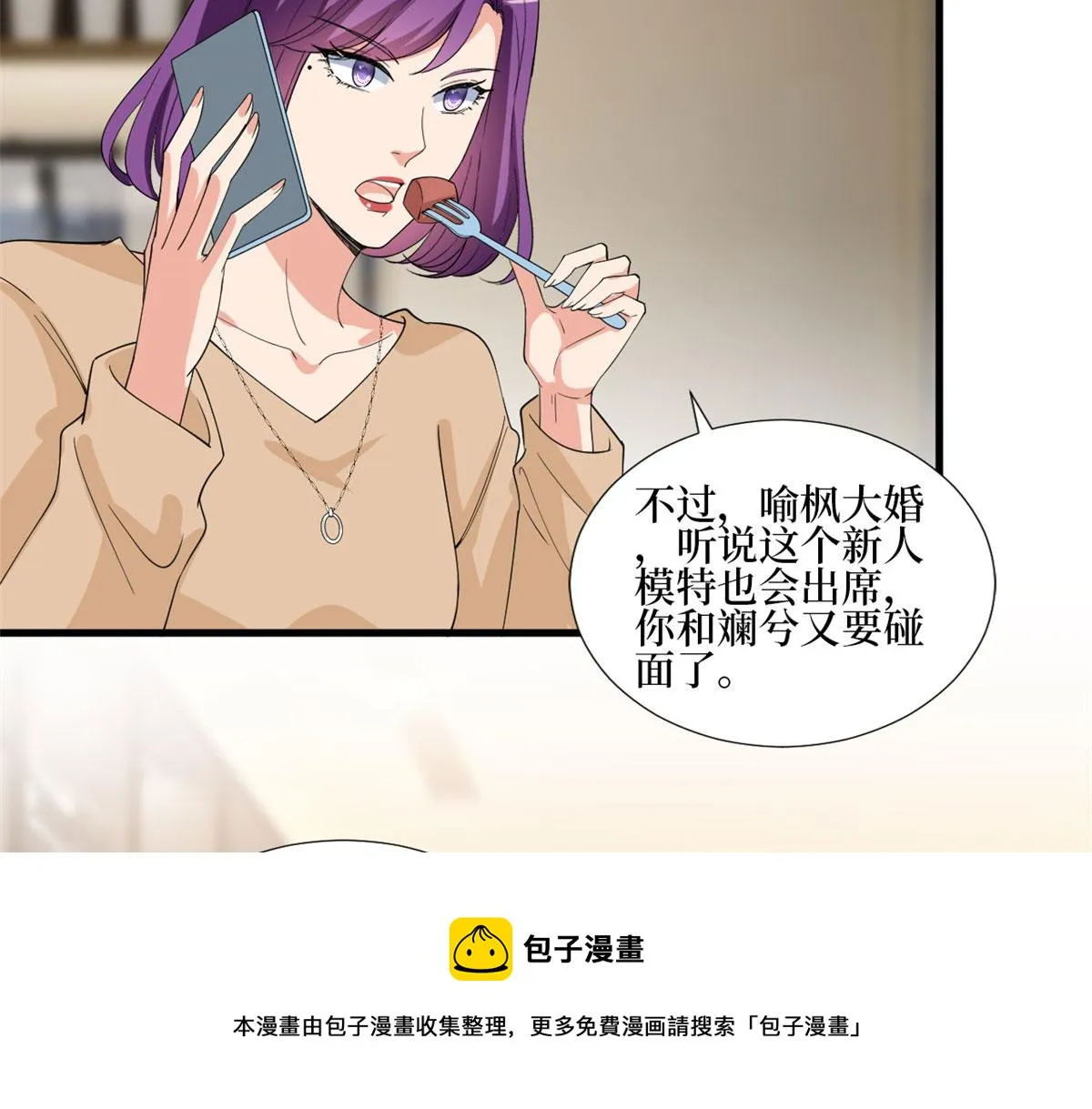 第214话 吻痕 第49页
