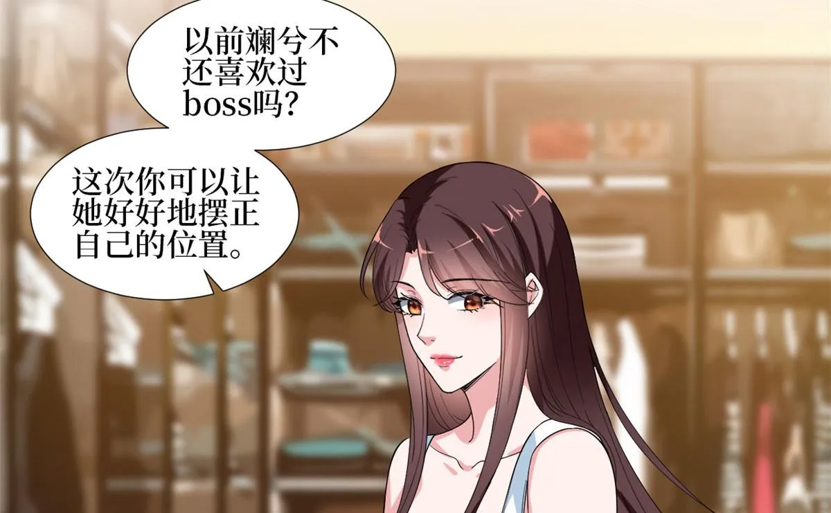 第214话 吻痕 第50页