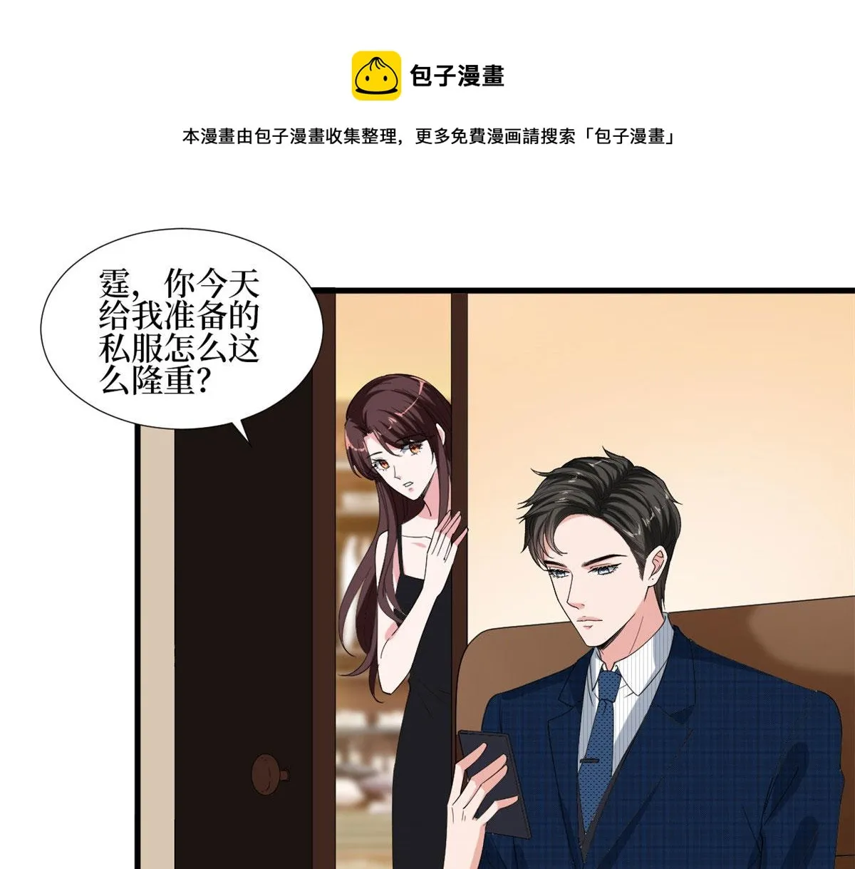 第214话 吻痕 第53页