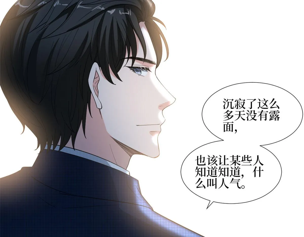 第214话 吻痕 第55页