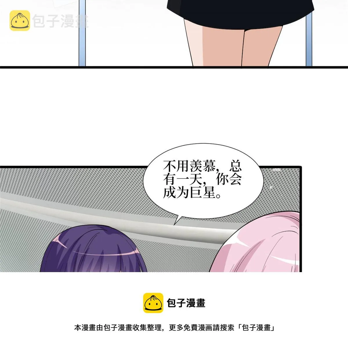 第214话 吻痕 第61页