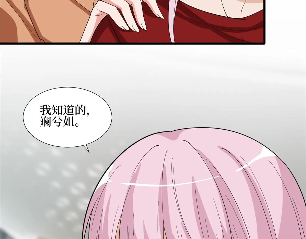 第214话 吻痕 第63页