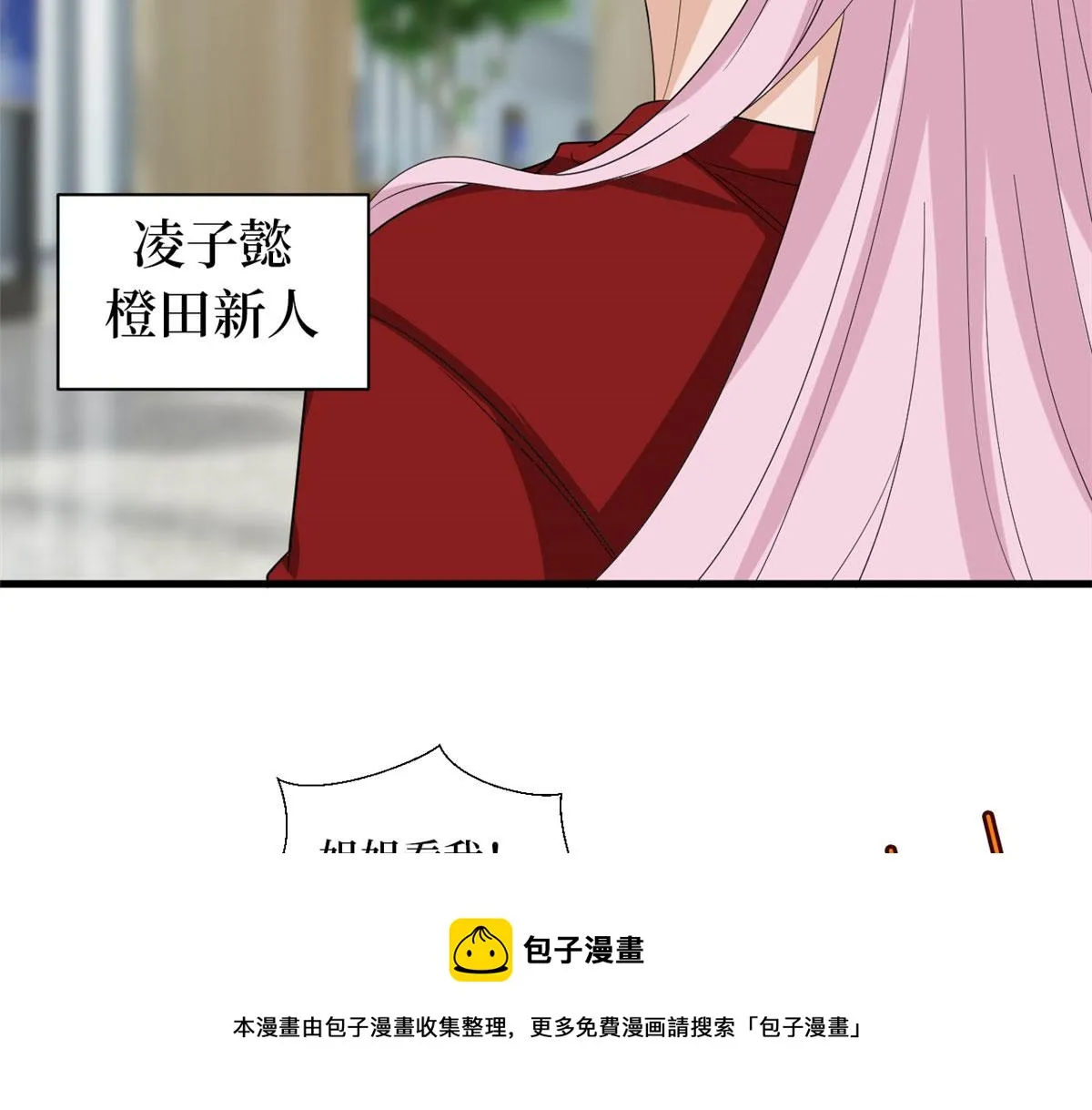 第214话 吻痕 第65页