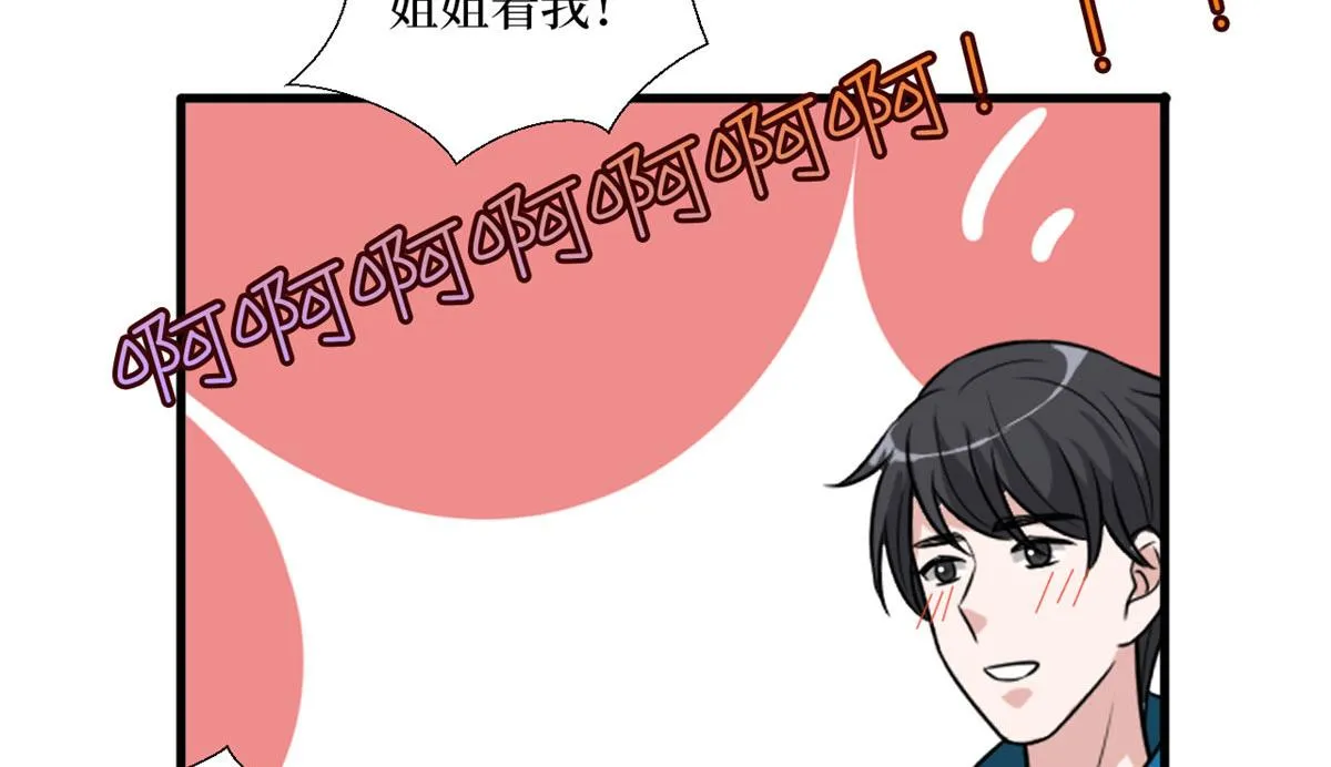 第214话 吻痕 第66页