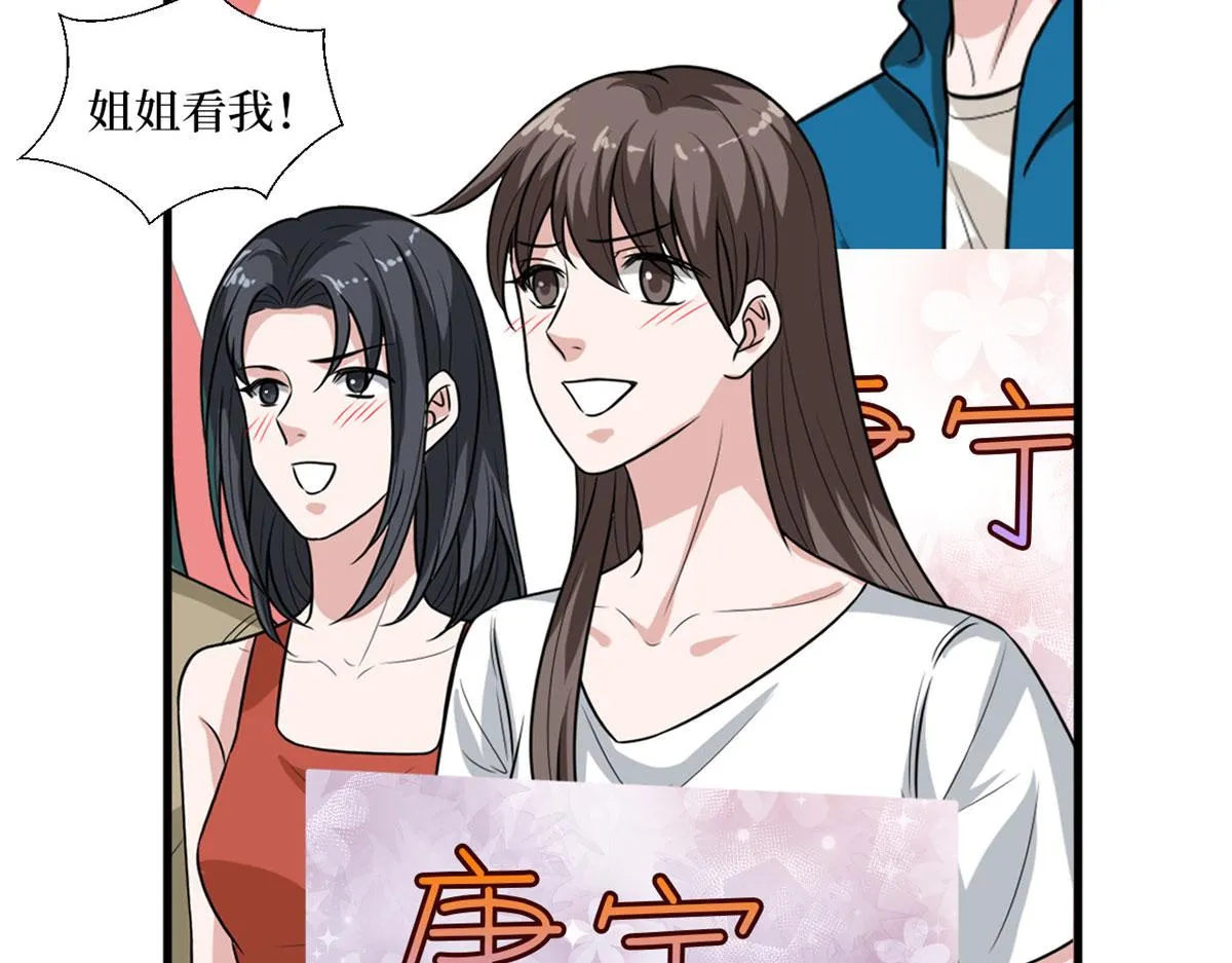 第214话 吻痕 第67页