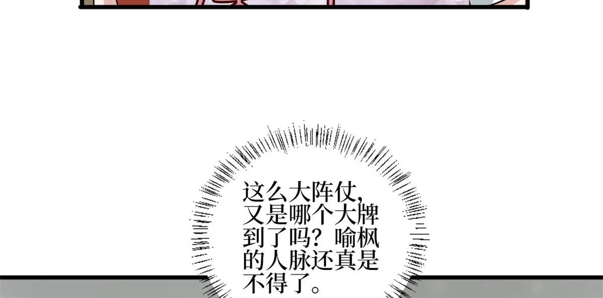 第214话 吻痕 第68页
