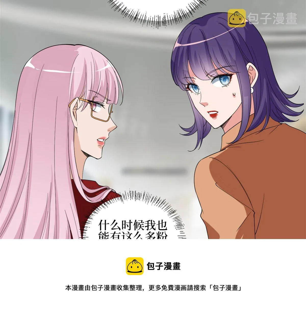 第214话 吻痕 第69页