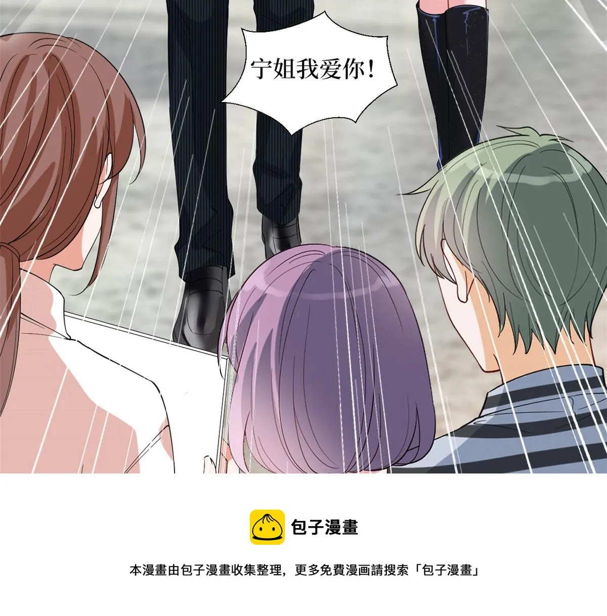 第214话 吻痕 第73页