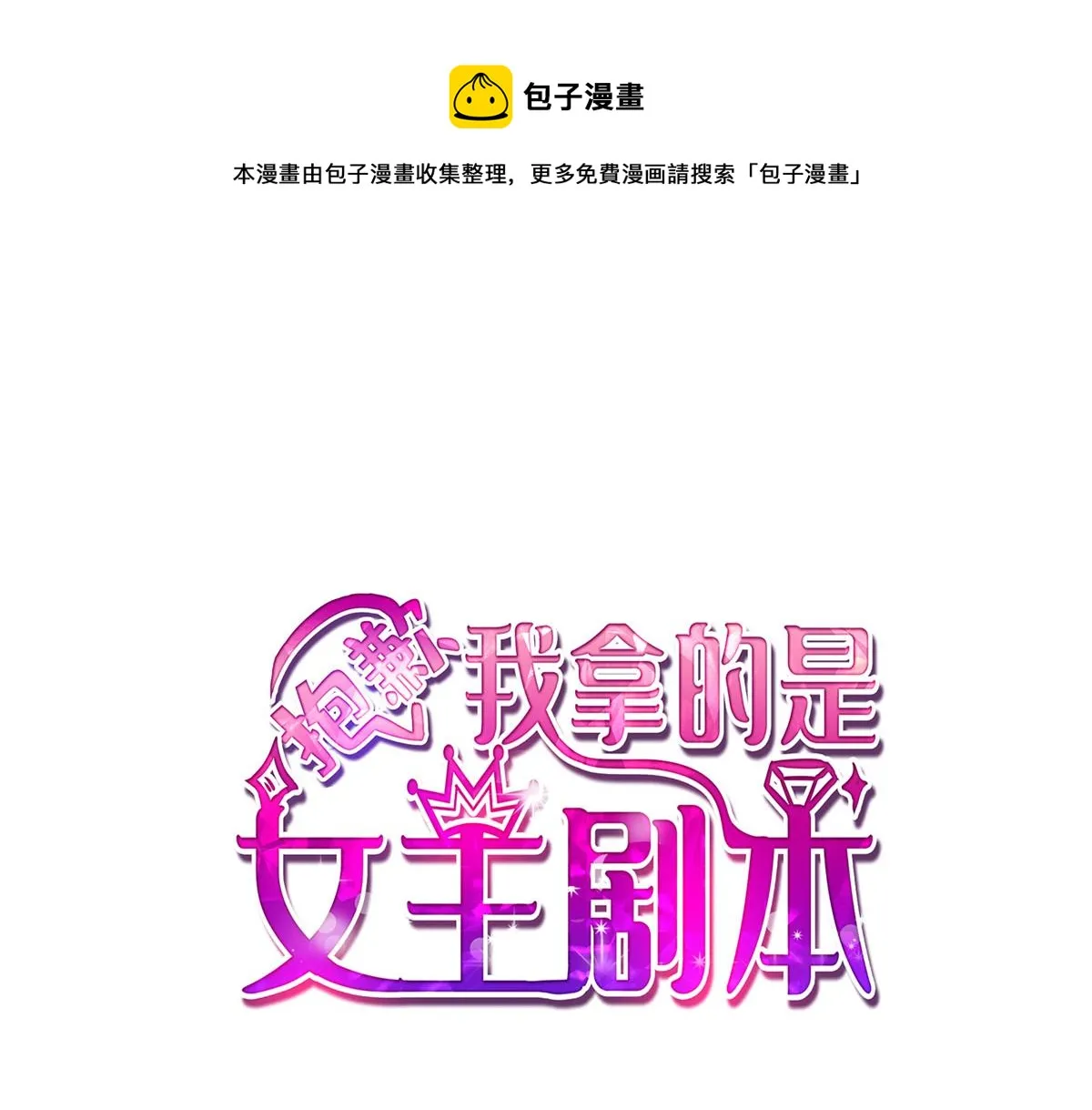 第215话 官方逼死同人 第1页