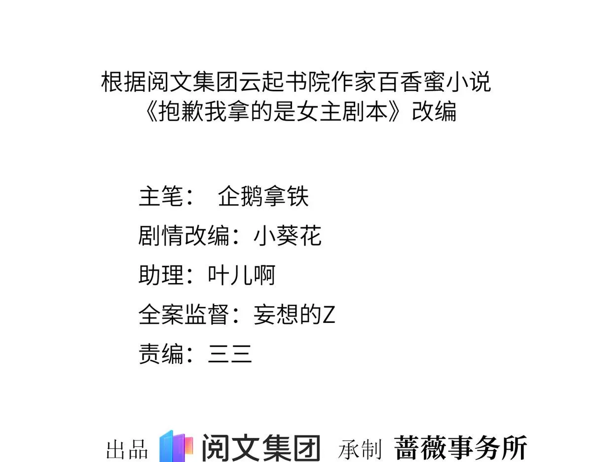 第215话 官方逼死同人 第2页