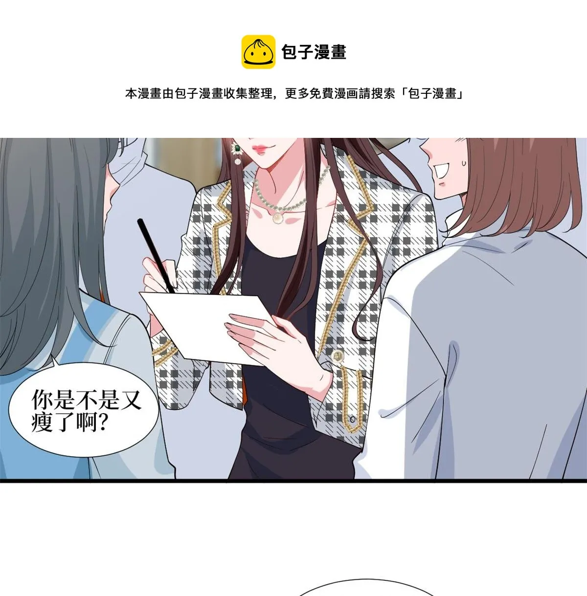 第215话 官方逼死同人 第5页