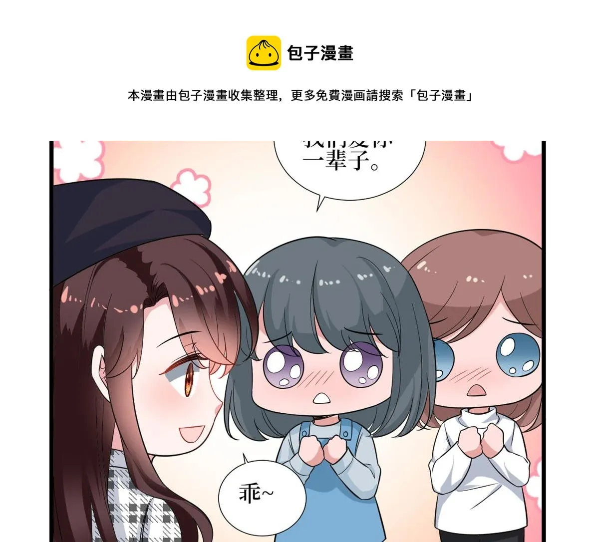 第215话 官方逼死同人 第9页