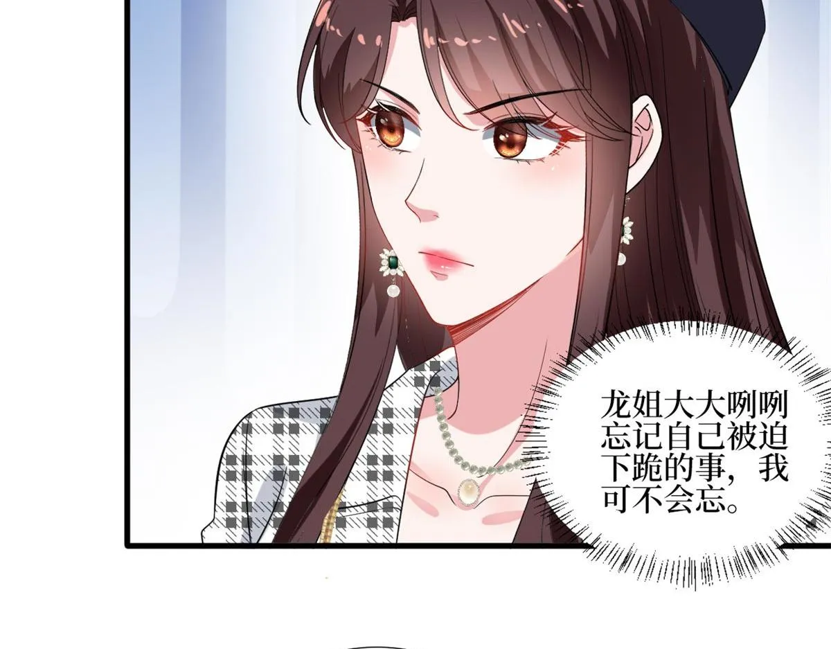 第215话 官方逼死同人 第20页