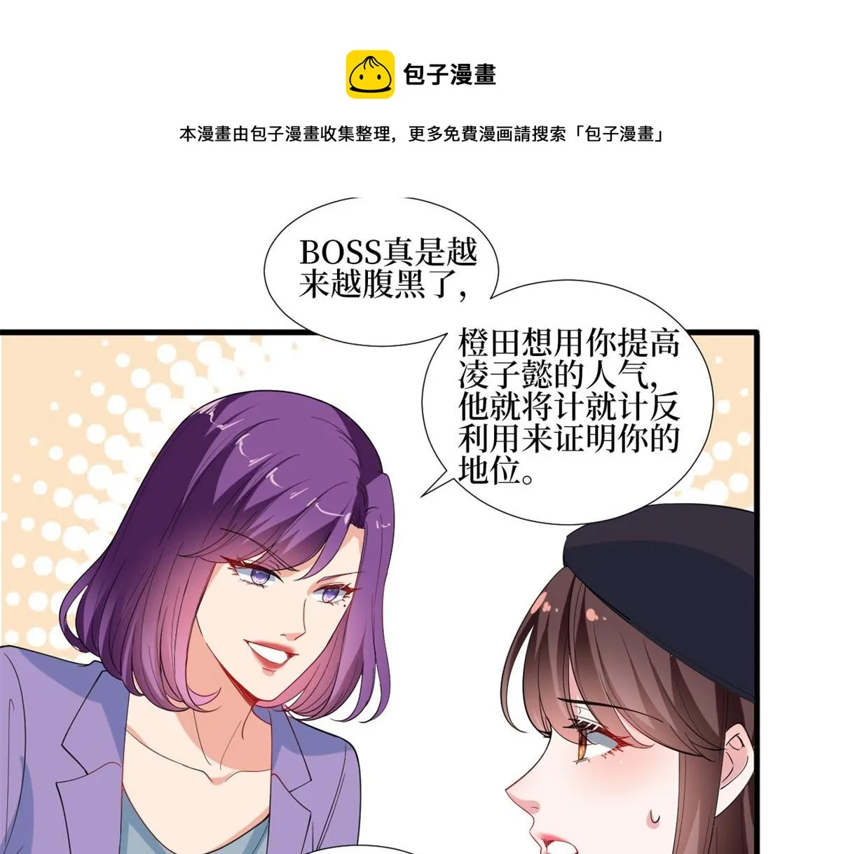 第215话 官方逼死同人 第21页