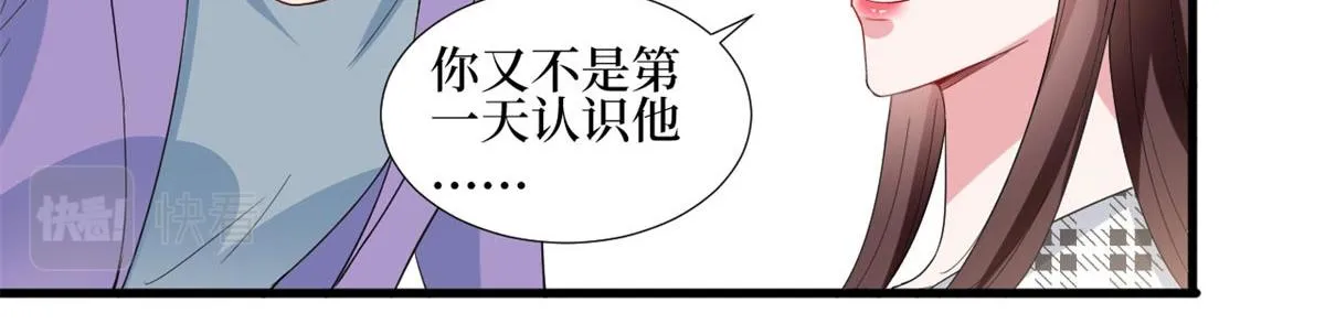 第215话 官方逼死同人 第22页
