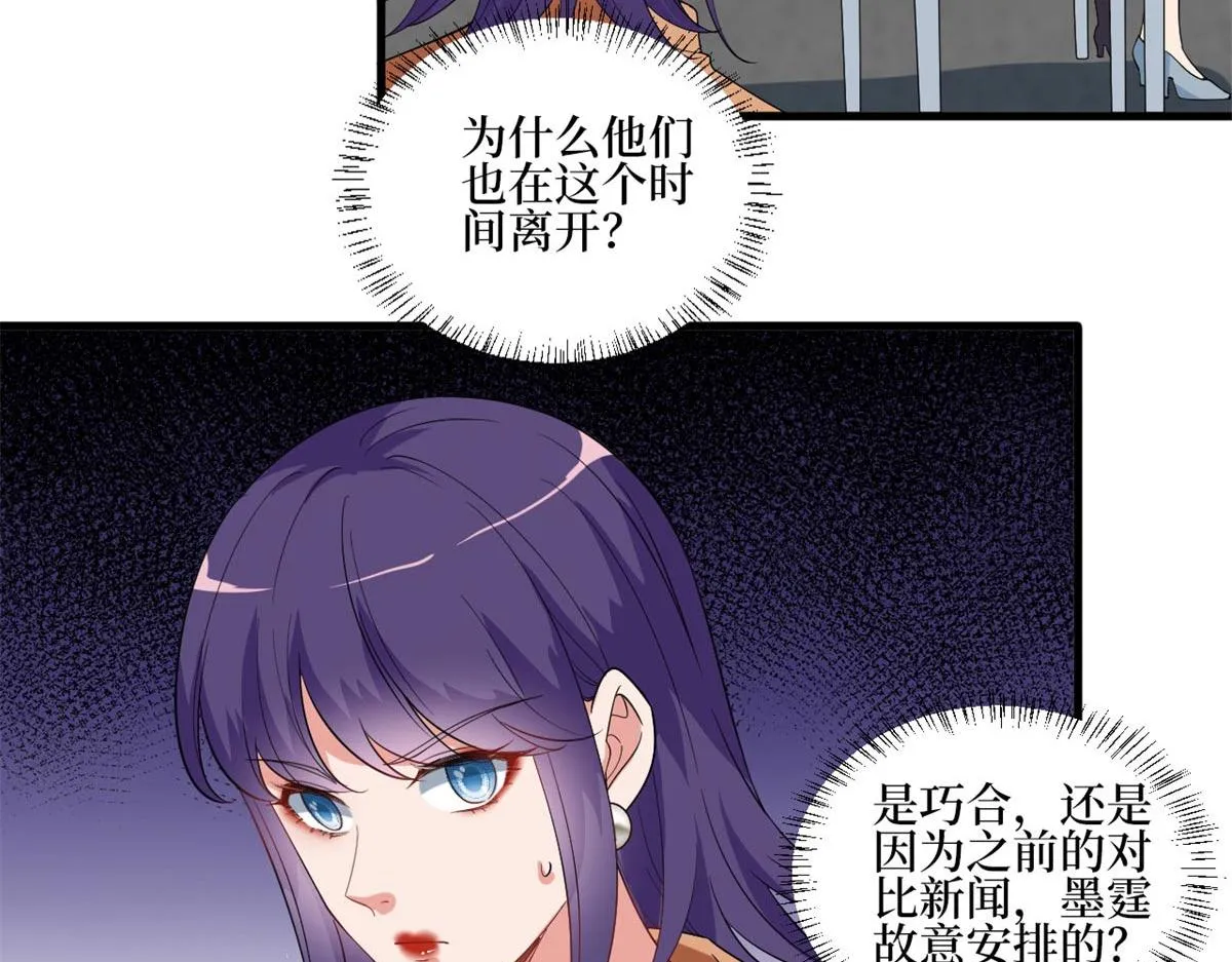 第215话 官方逼死同人 第24页