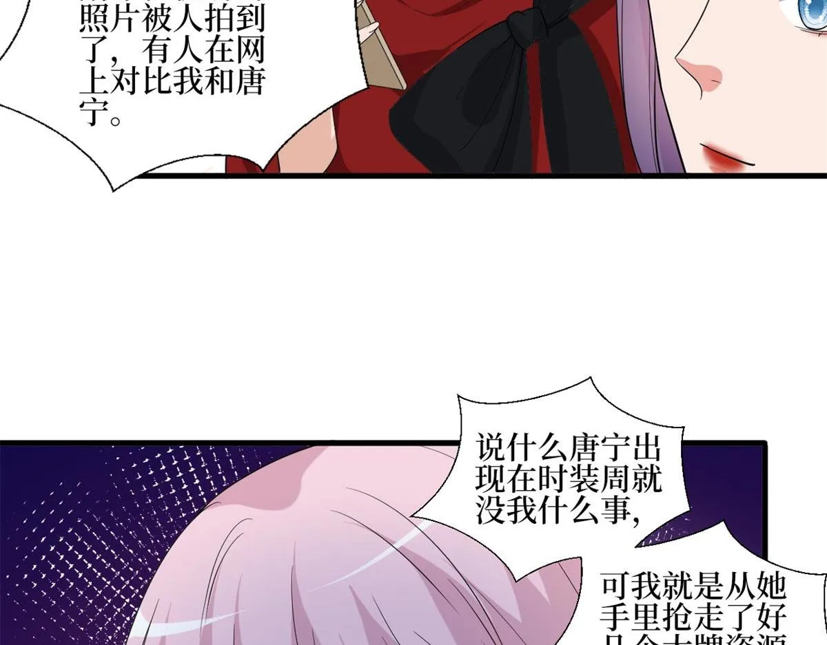 第215话 官方逼死同人 第27页