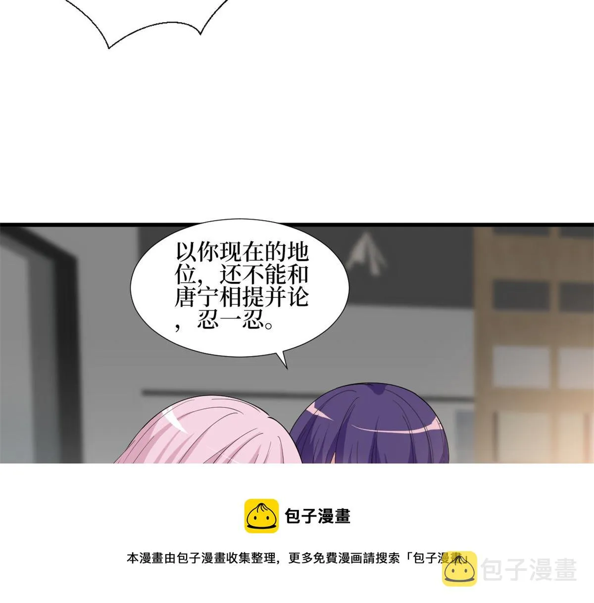 第215话 官方逼死同人 第29页