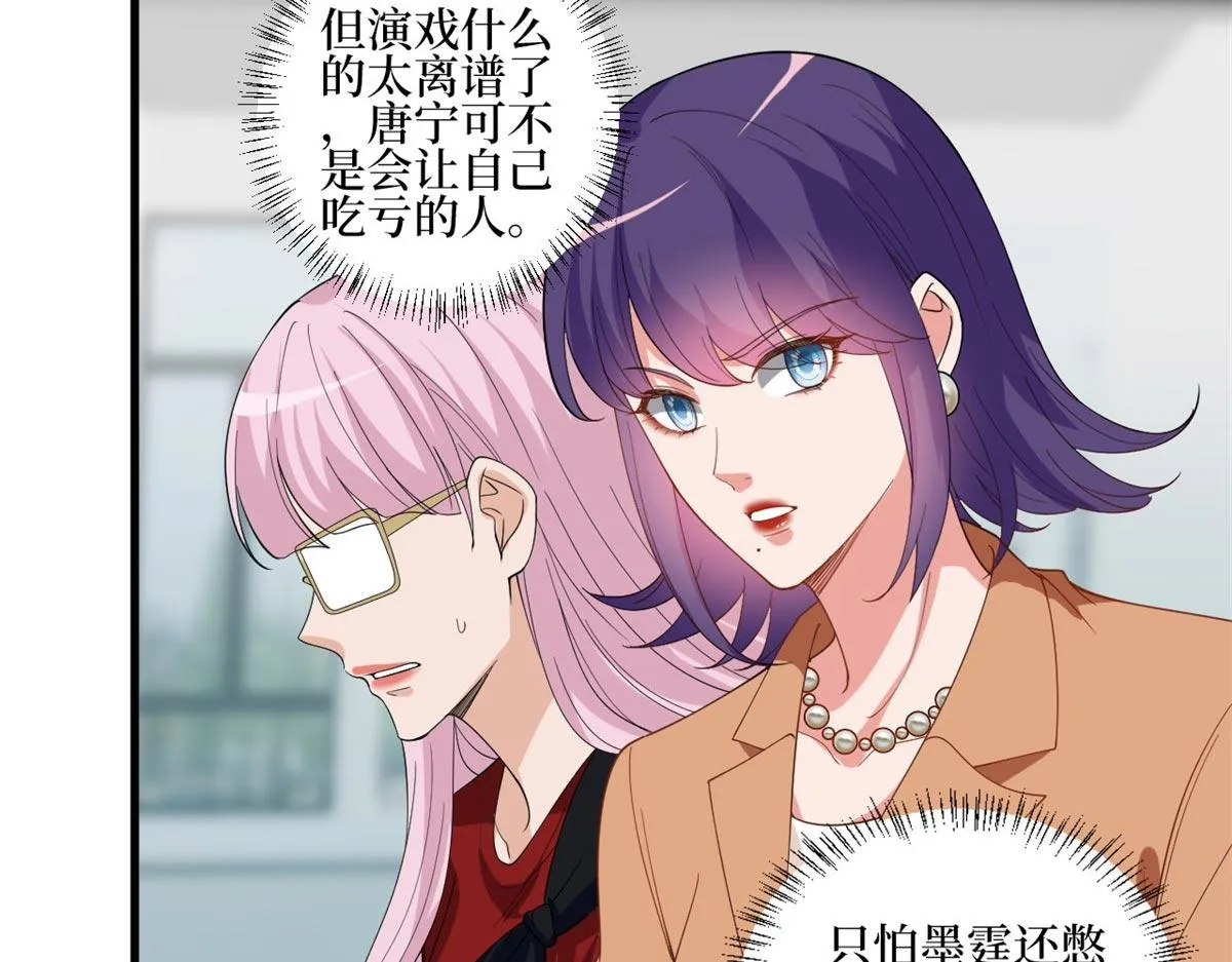 第215话 官方逼死同人 第32页