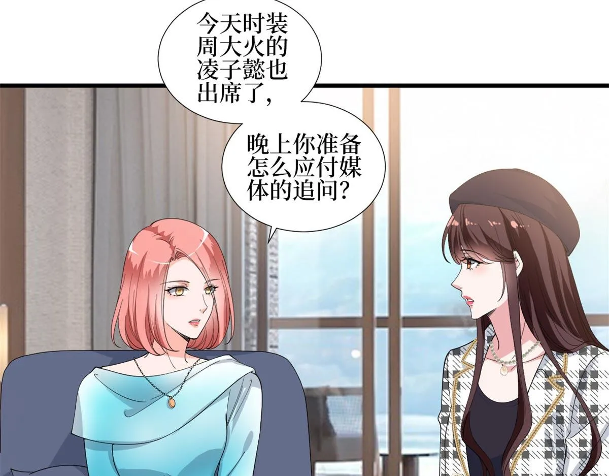 第215话 官方逼死同人 第35页