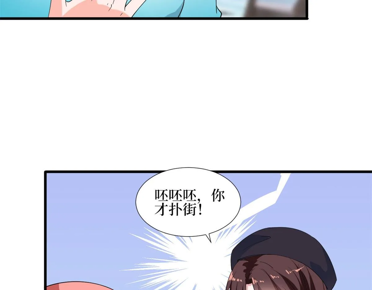 第215话 官方逼死同人 第38页