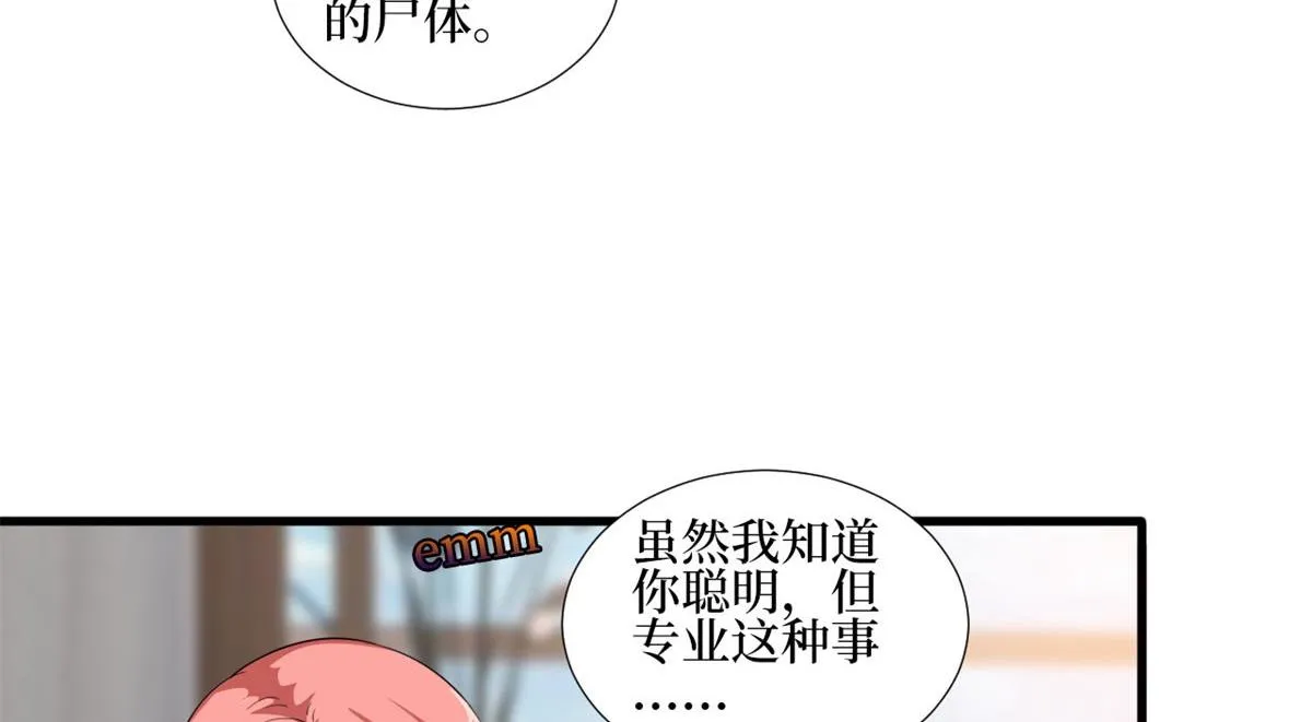 第215话 官方逼死同人 第40页