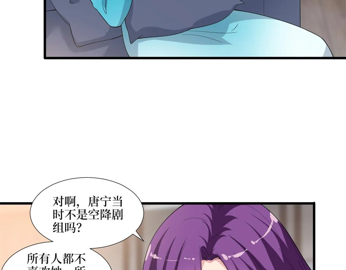 第215话 官方逼死同人 第44页