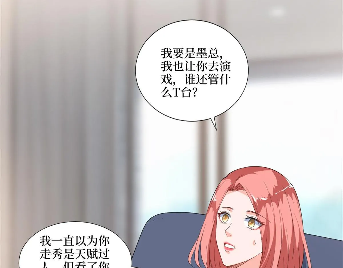 第215话 官方逼死同人 第51页