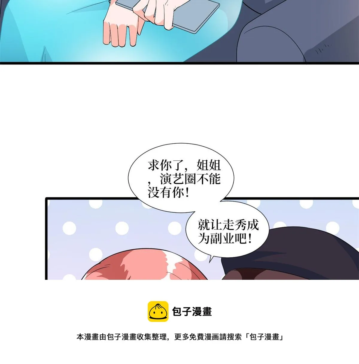 第215话 官方逼死同人 第53页