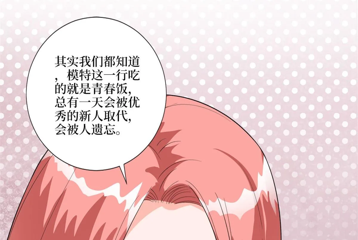 第215话 官方逼死同人 第55页