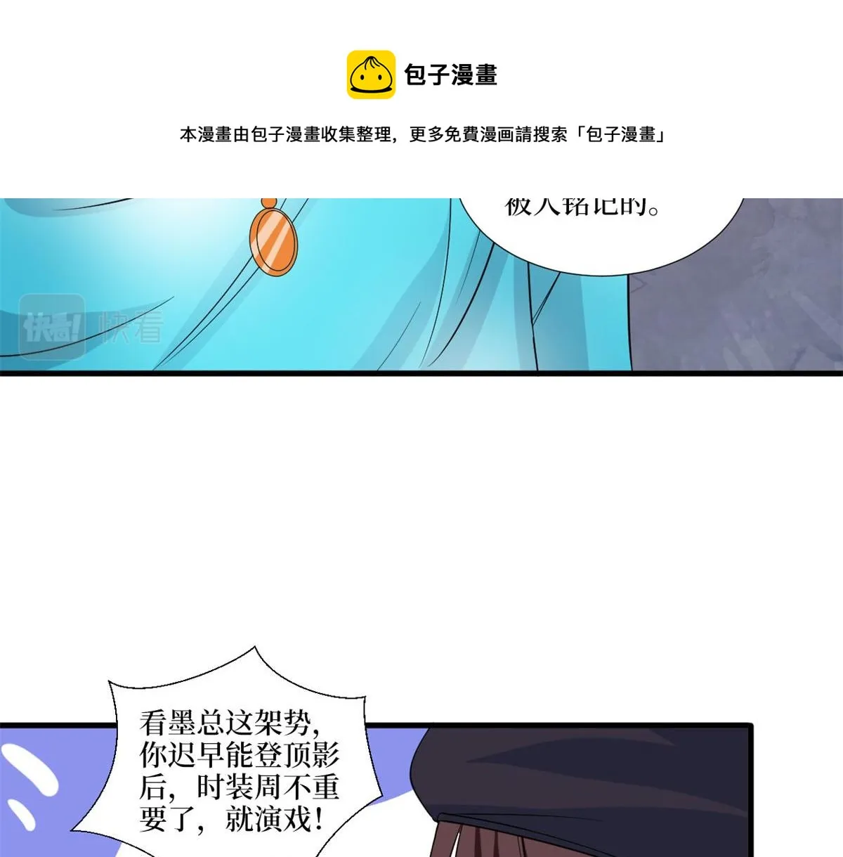 第215话 官方逼死同人 第57页