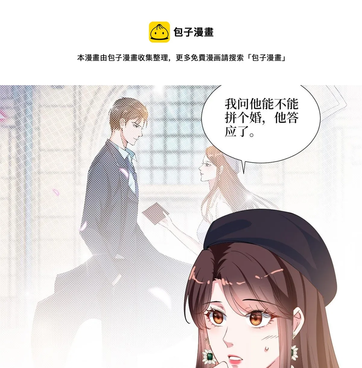 第215话 官方逼死同人 第65页