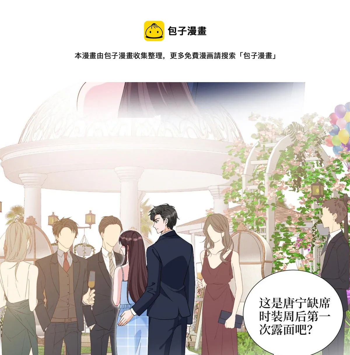 第215话 官方逼死同人 第73页
