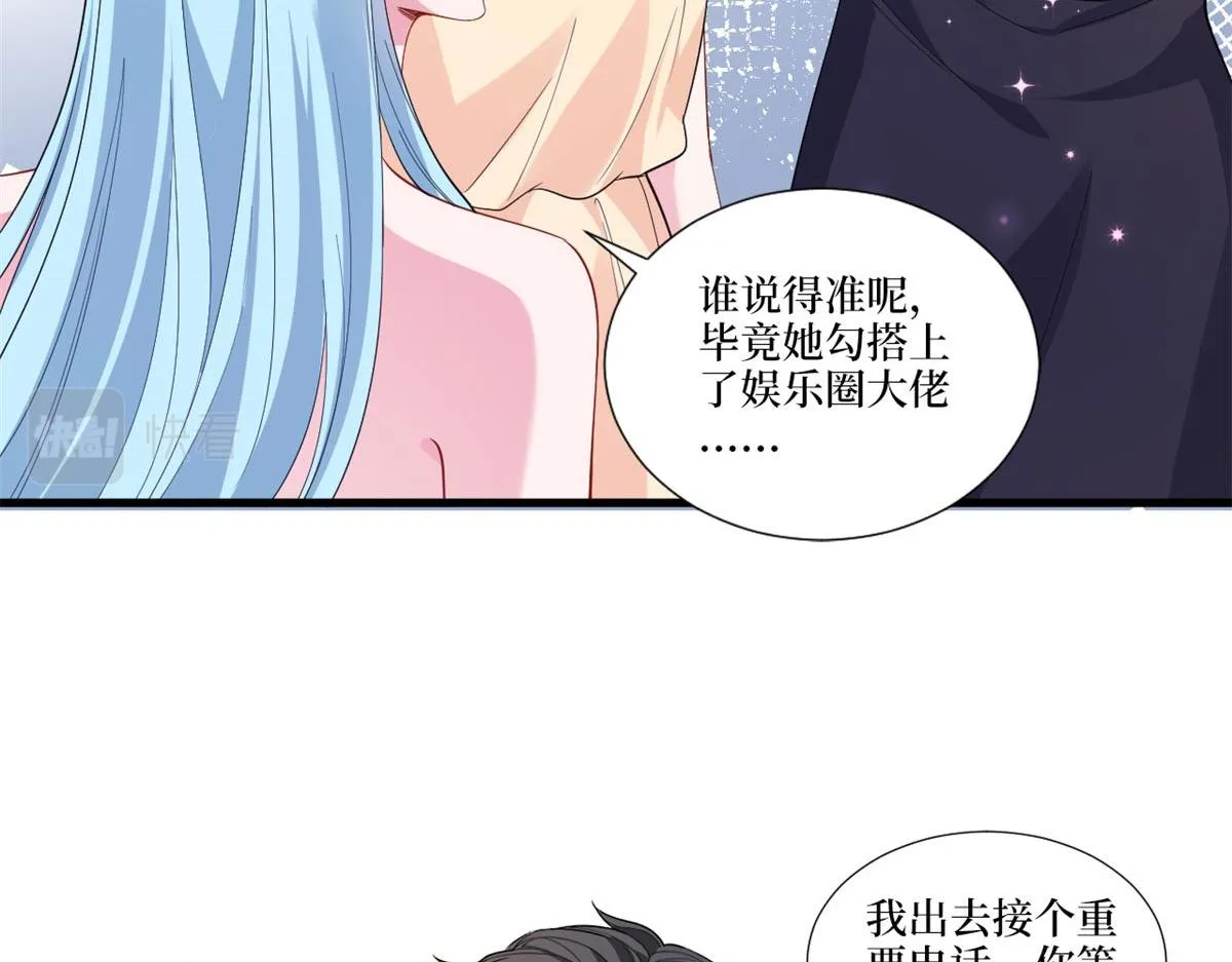 第215话 官方逼死同人 第76页