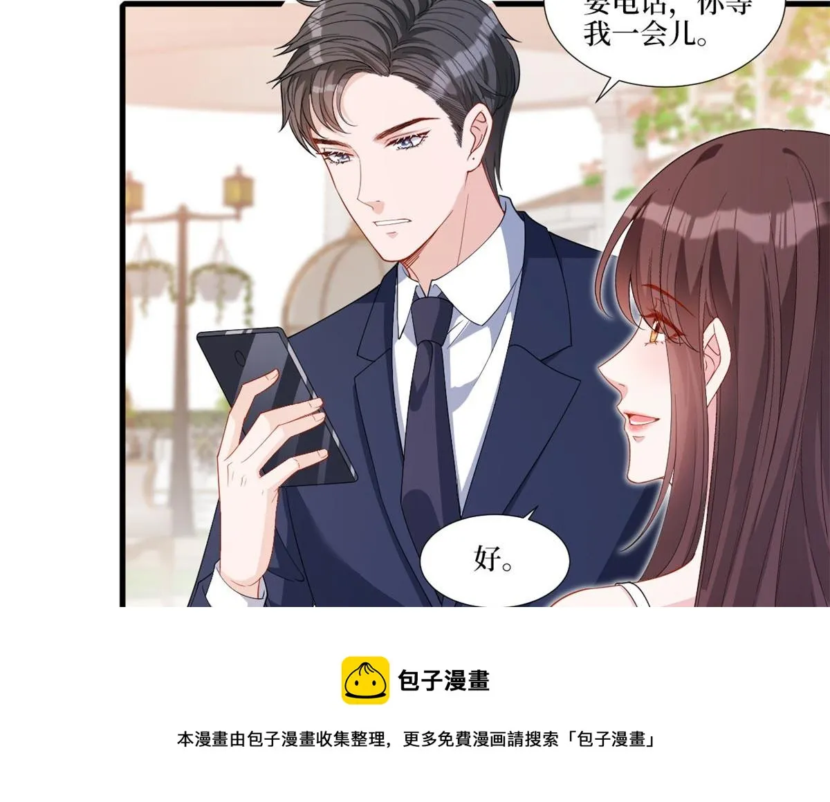 第215话 官方逼死同人 第77页