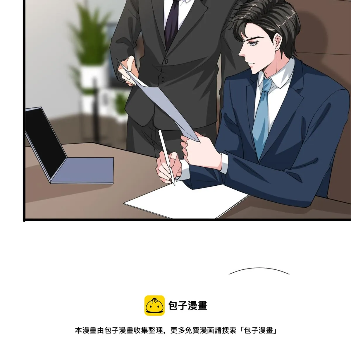 第213话 你不怕后悔吗 第5页