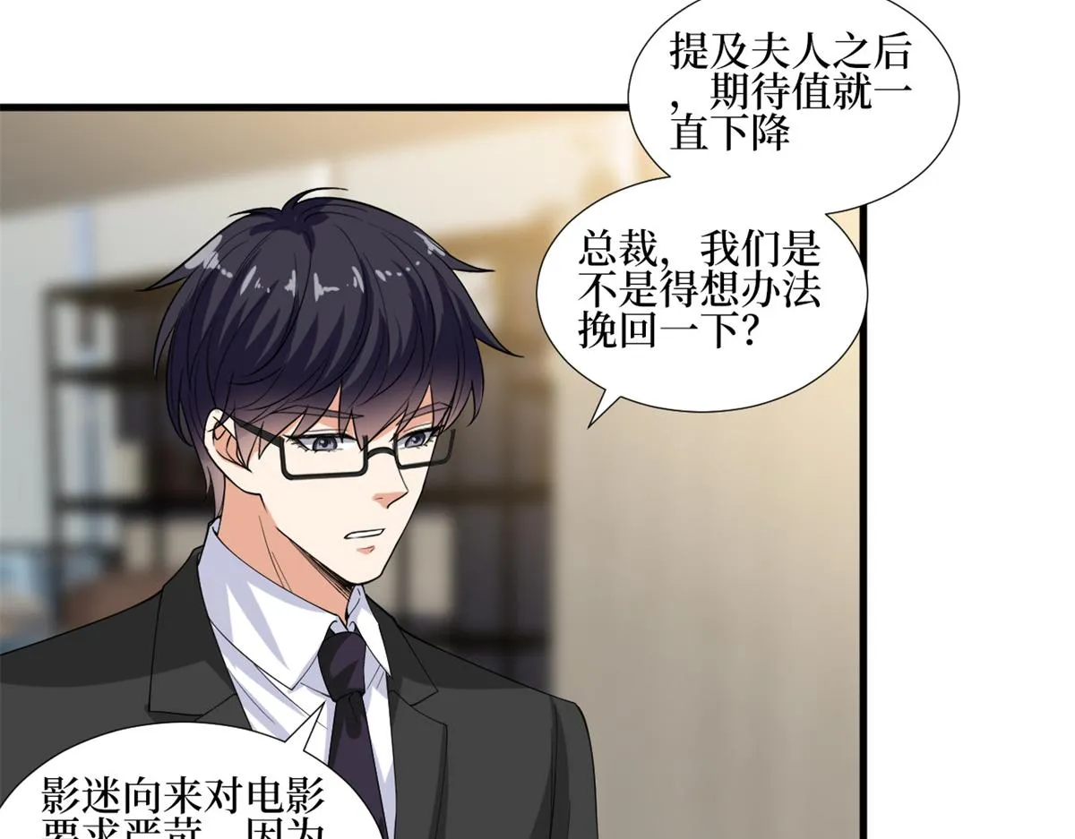 第213话 你不怕后悔吗 第7页