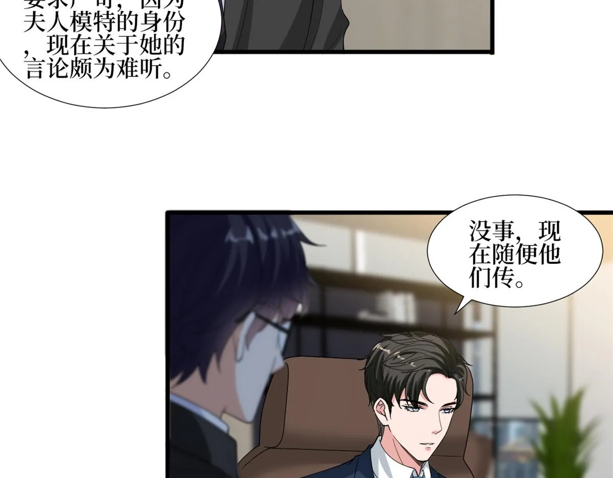第213话 你不怕后悔吗 第8页