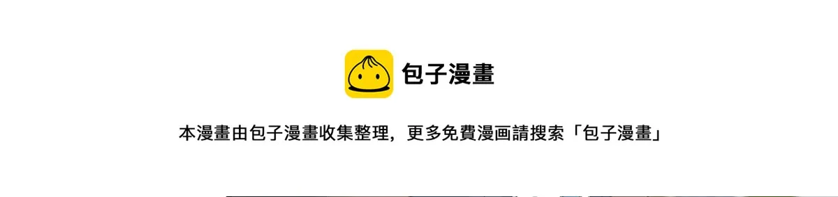 第213话 你不怕后悔吗 第9页