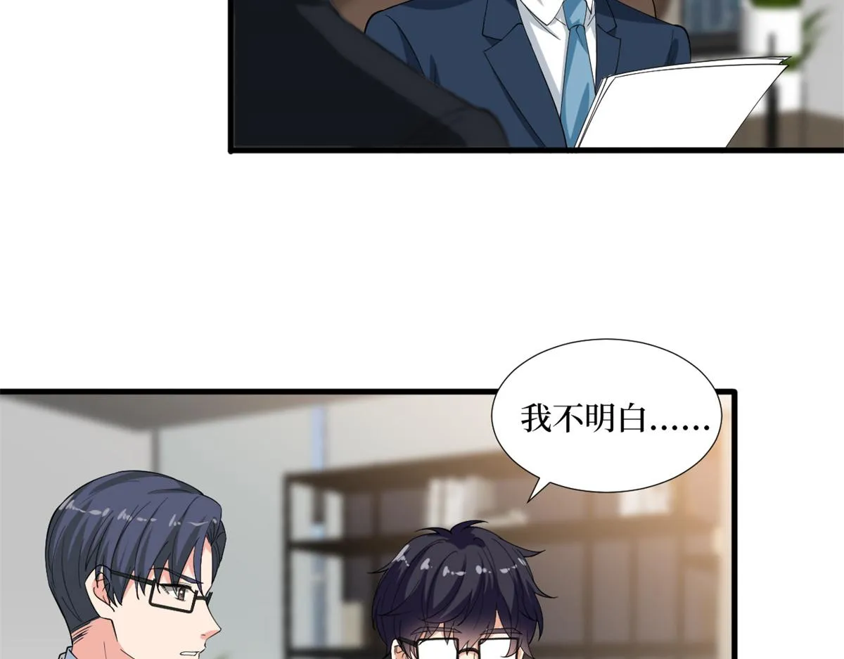 第213话 你不怕后悔吗 第10页