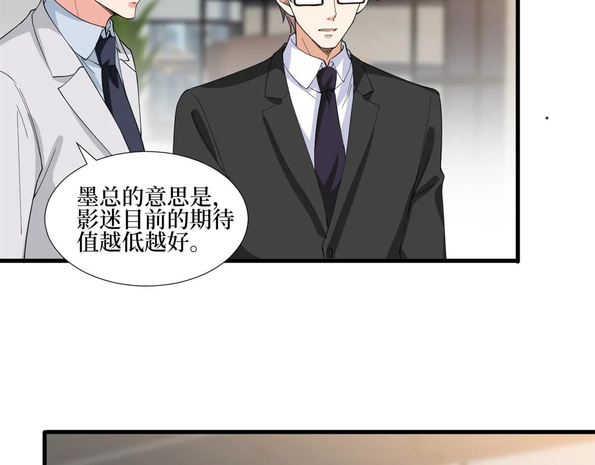第213话 你不怕后悔吗 第11页