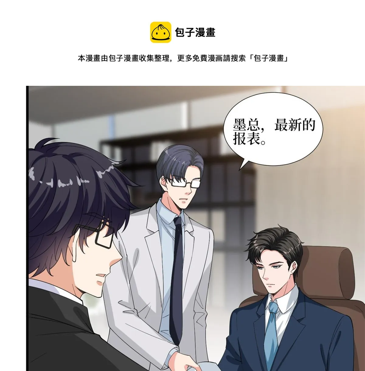 第213话 你不怕后悔吗 第13页